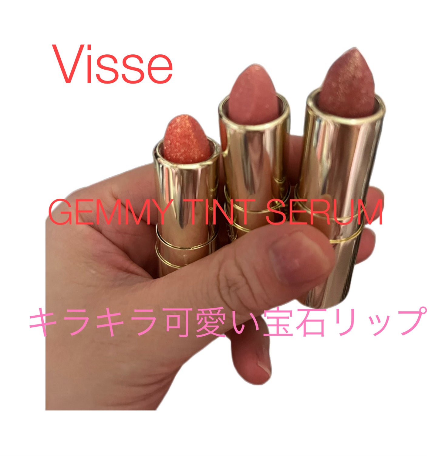 ジェミィ ティント セラム/Visée/リップティントを使ったクチコミ(1枚目)