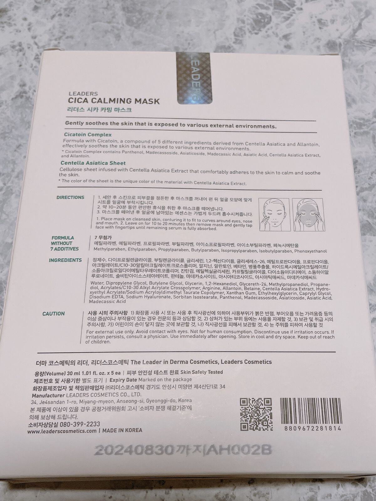 Cica Calming Mask/Leaders Clinie(リーダーズ)/シートマスク・パックを使ったクチコミ（2枚目）