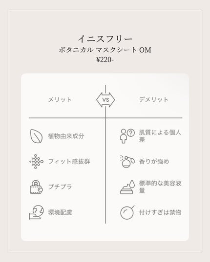 ボタニカル マスクシート OM/innisfree/シートマスク・パックの画像