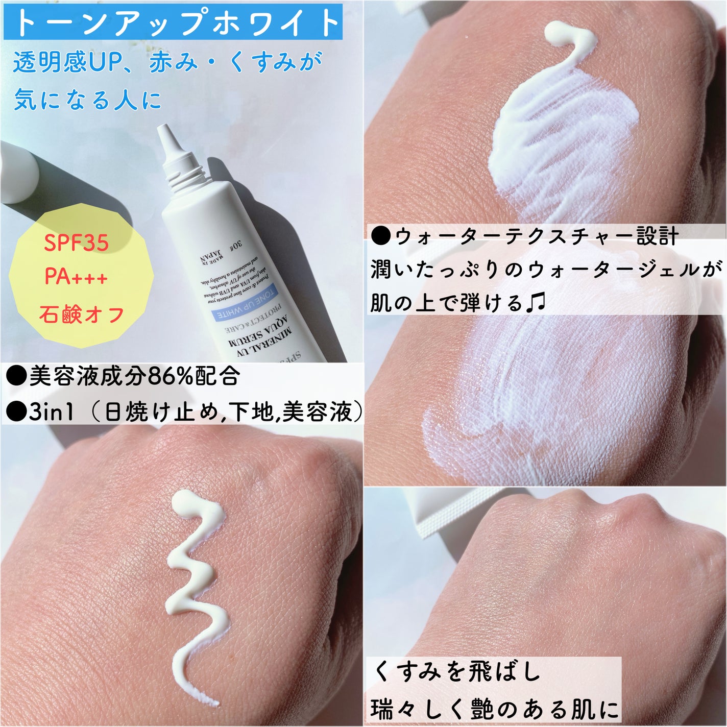 ミネラルUVアクアセラム/エトヴォス/美容液を使ったクチコミ(2枚目)