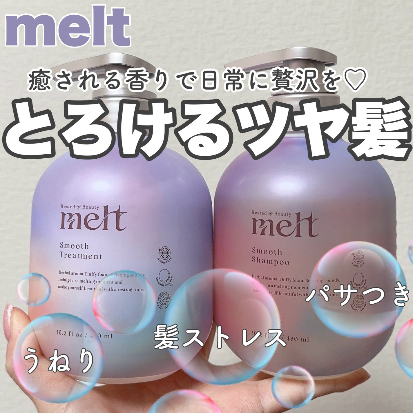 ã¡ã«ã ã¹ã ãŒã¹ã·ã£ã³ããŒ/ããªãŒãã¡ã³ã/melt/åžè²©ã·ã£ã³ããŒã䜿ã£ãã¯ãã³ãïŒ1æç®ïŒ