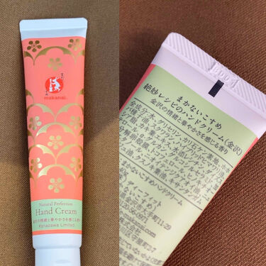 限定ハンドクリーム 絶妙レシピのハンドクリーム 金沢の情緒と華やかさを感じる香り まかないこすめの口コミ さらっとした仕上がりが好き まかないこすめ By Makimedia 30 普通肌 30代前半 Lips