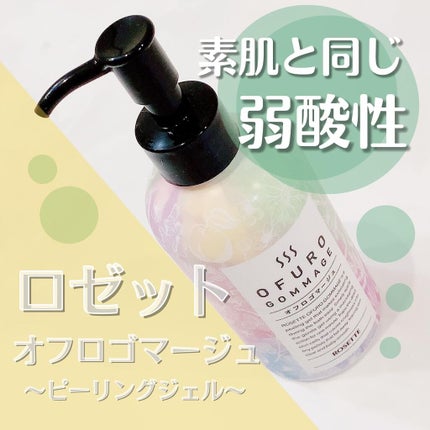 ロゼット オフロゴマージュ/ロゼット/スクラブ・ゴマージュを使ったクチコミ(1枚目)
