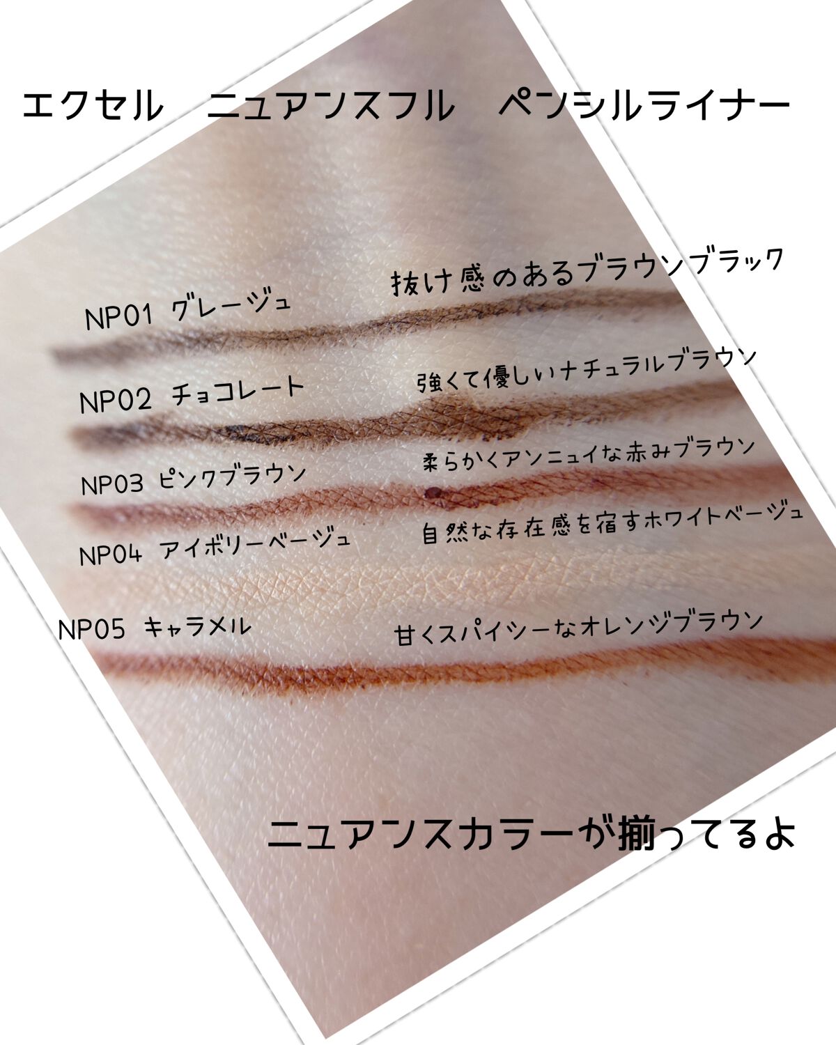 ニュアンスフル ペンシルライナー /excel/ペンシルアイライナーを使ったクチコミ(3枚目)