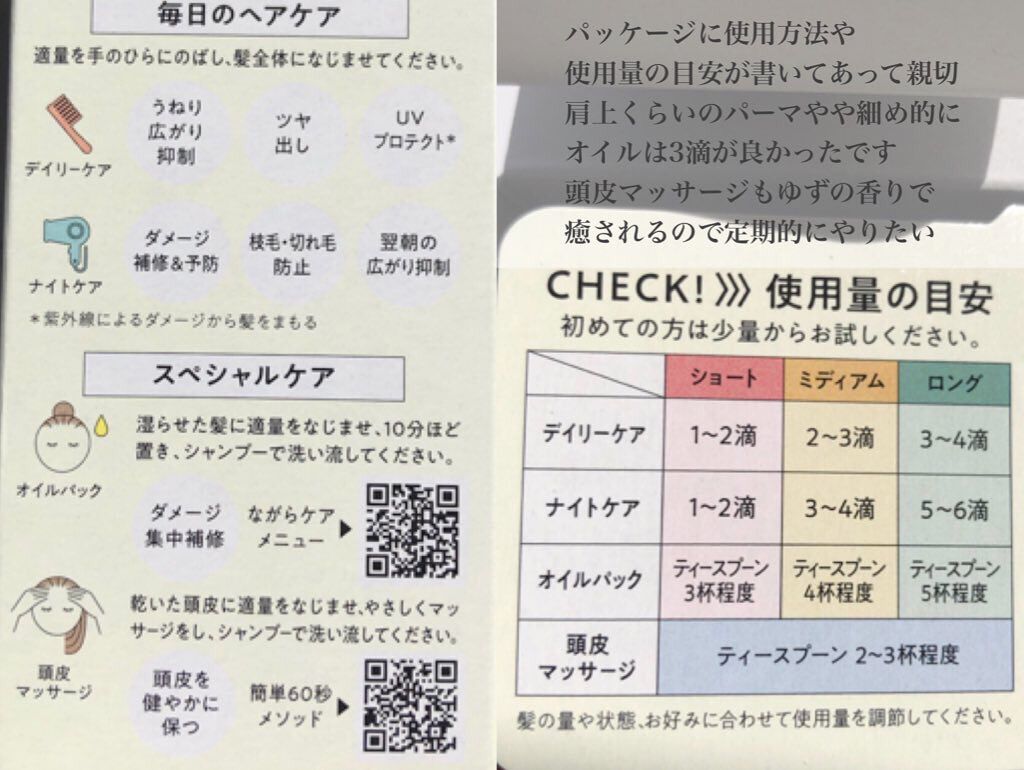 ヘアオイル/ゆず油/ヘアオイルを使ったクチコミ(4枚目)