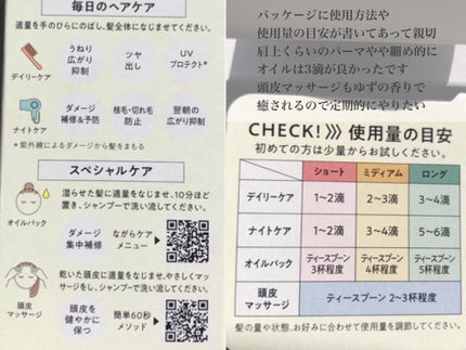 ヘアオイル/ゆず油/ヘアオイルを使ったクチコミ(4枚目)