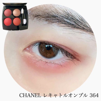 レ キャトル オンブル/CHANEL/アイシャドウパレットを使ったクチコミ(1枚目)