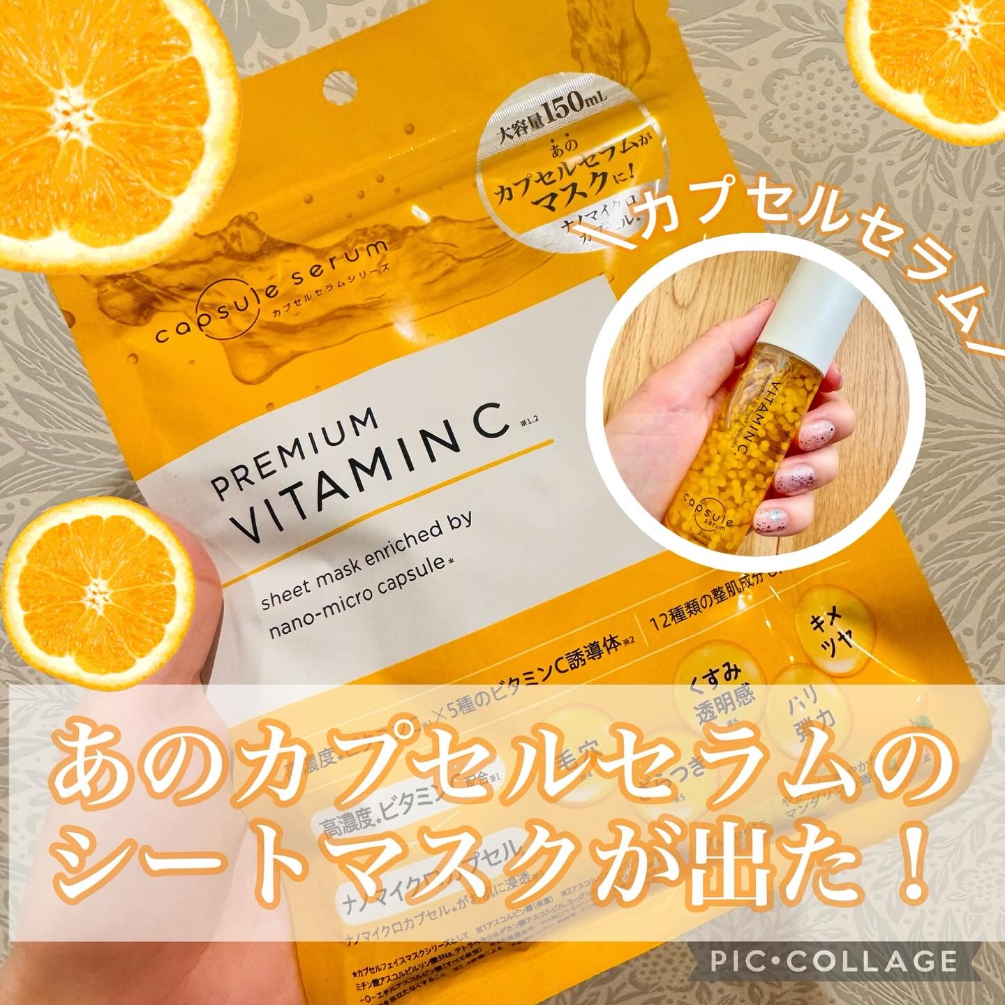 CPフェイスマスク PV/カプセルセラム/シートマスク・パックを使ったクチコミ（1枚目）