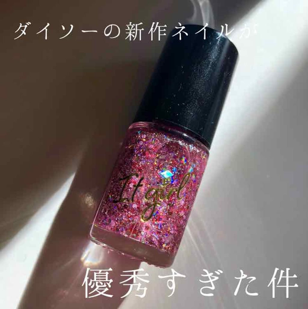 ITGグリッターネイル/DAISO/マニキュアを使ったクチコミ(1枚目)