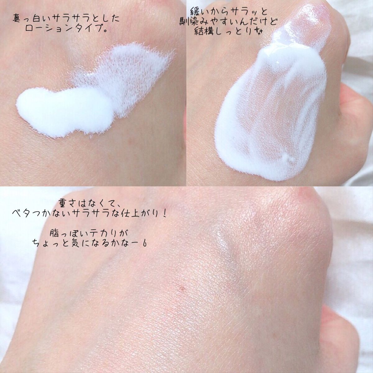 UVカット デイバリアUVローション/キュレル/日焼け止め・UVケアを使ったクチコミ（3枚目）