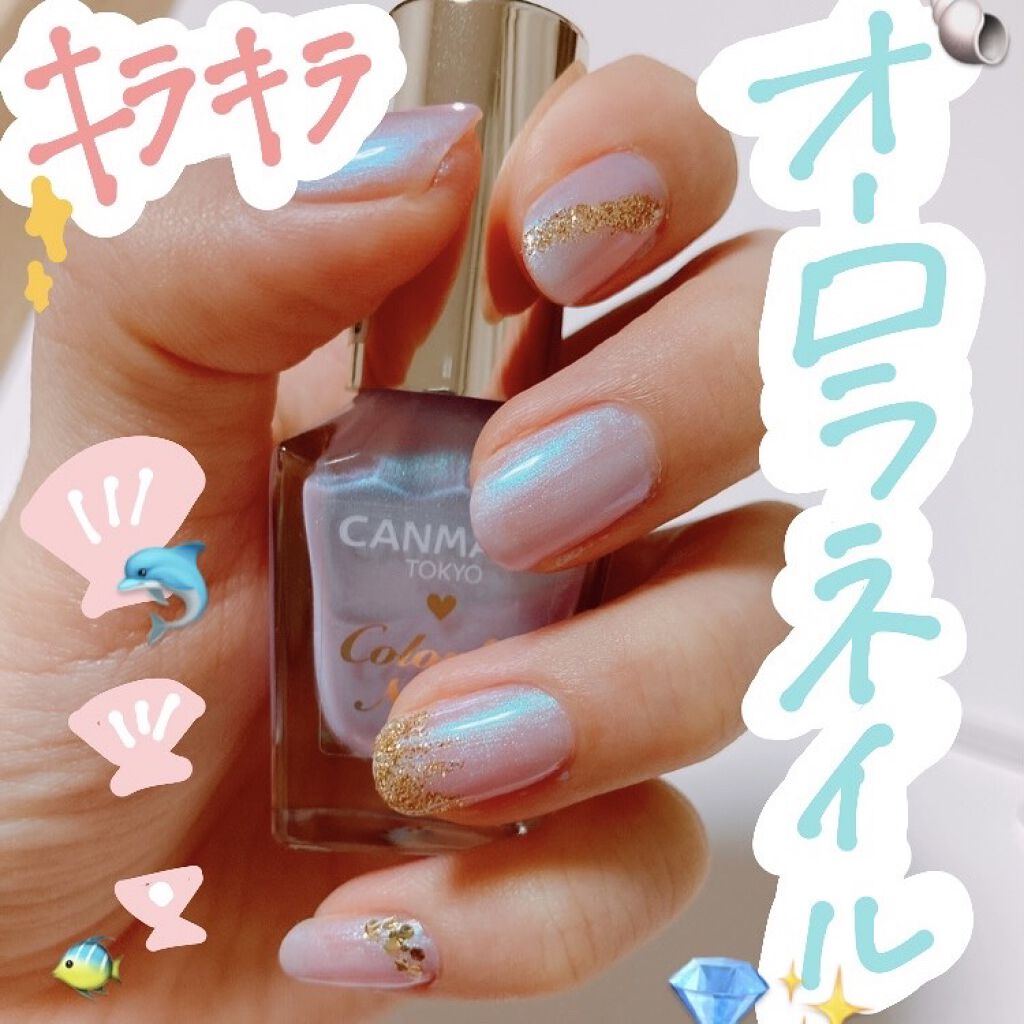 カラフルネイルズ キャンメイクの口コミ キャンメイクでうるうる オーロラネイル By はるんご フォロバ 脂性肌 代前半 Lips カラフルネイルズ キャンメイクの口コミ キャンメイクでうるうる オーロラネイル By はるんご フォロバ 脂性肌 代前半 Lips