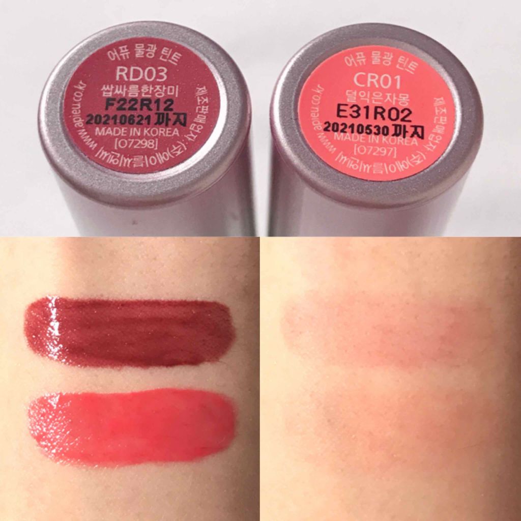 アピュー ウォーターライト ティント/A’pieu/リップティントを使ったクチコミ（2枚目）