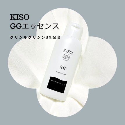 GGエッセンス/KISO/美容液を使ったクチコミ(1枚目)