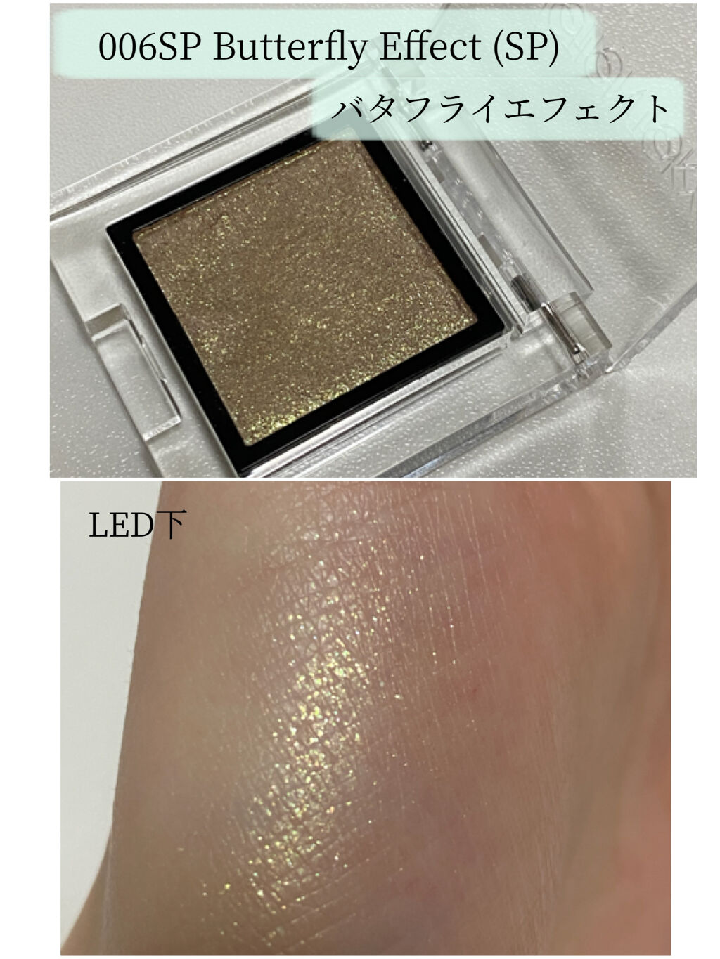 ザ アイシャドウ ティント/ADDICTION/ジェル・クリームアイシャドウを使ったクチコミ（2枚目）