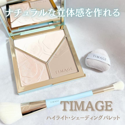 ハイライトシェーディングパレット/TIMAGE/パウダーハイライトを使ったクチコミ(1枚目)