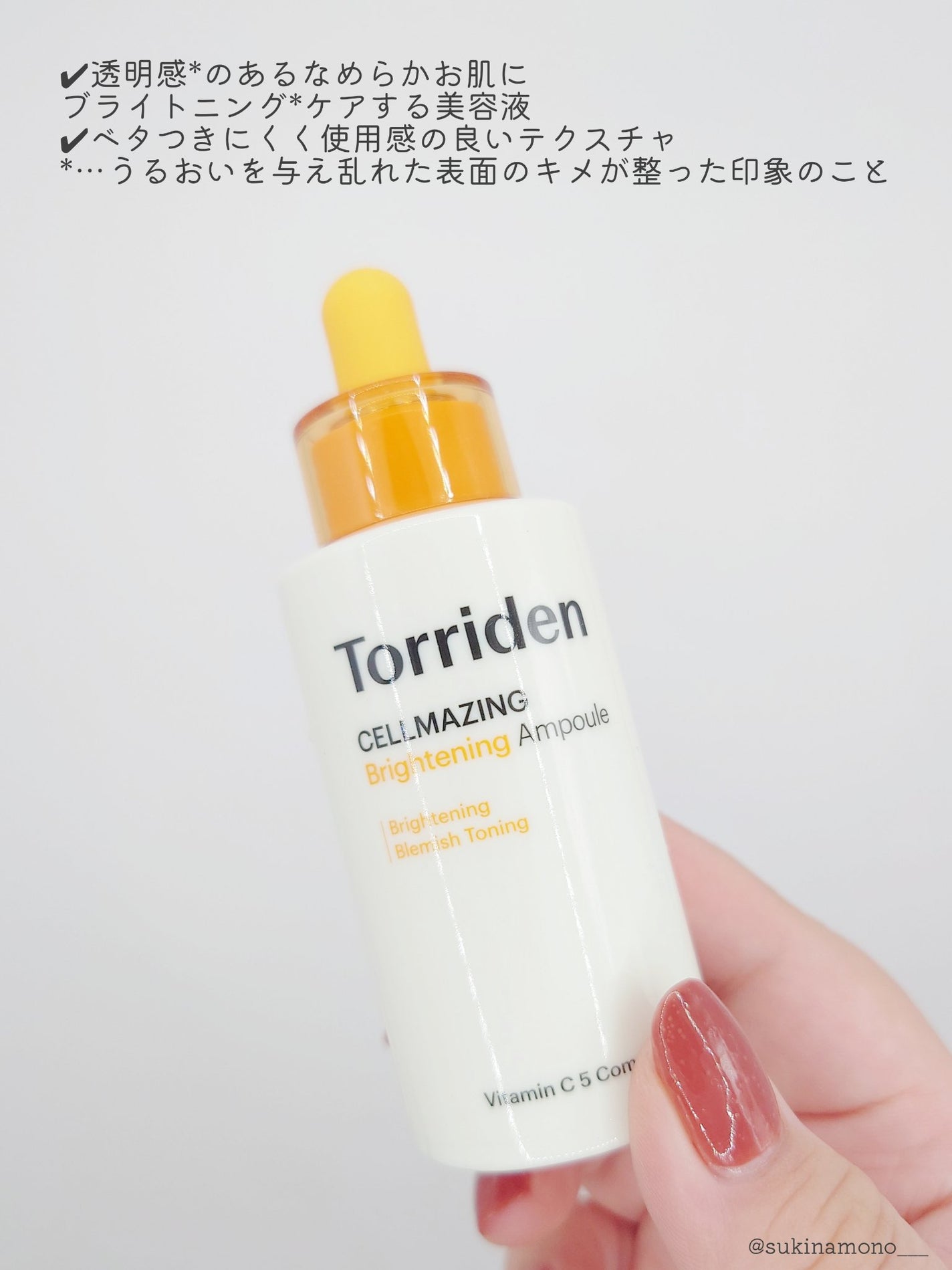 セルメイジング ビタC ブライトニングマスク/Torriden/シートマスク・パックを使ったクチコミ(3枚目)