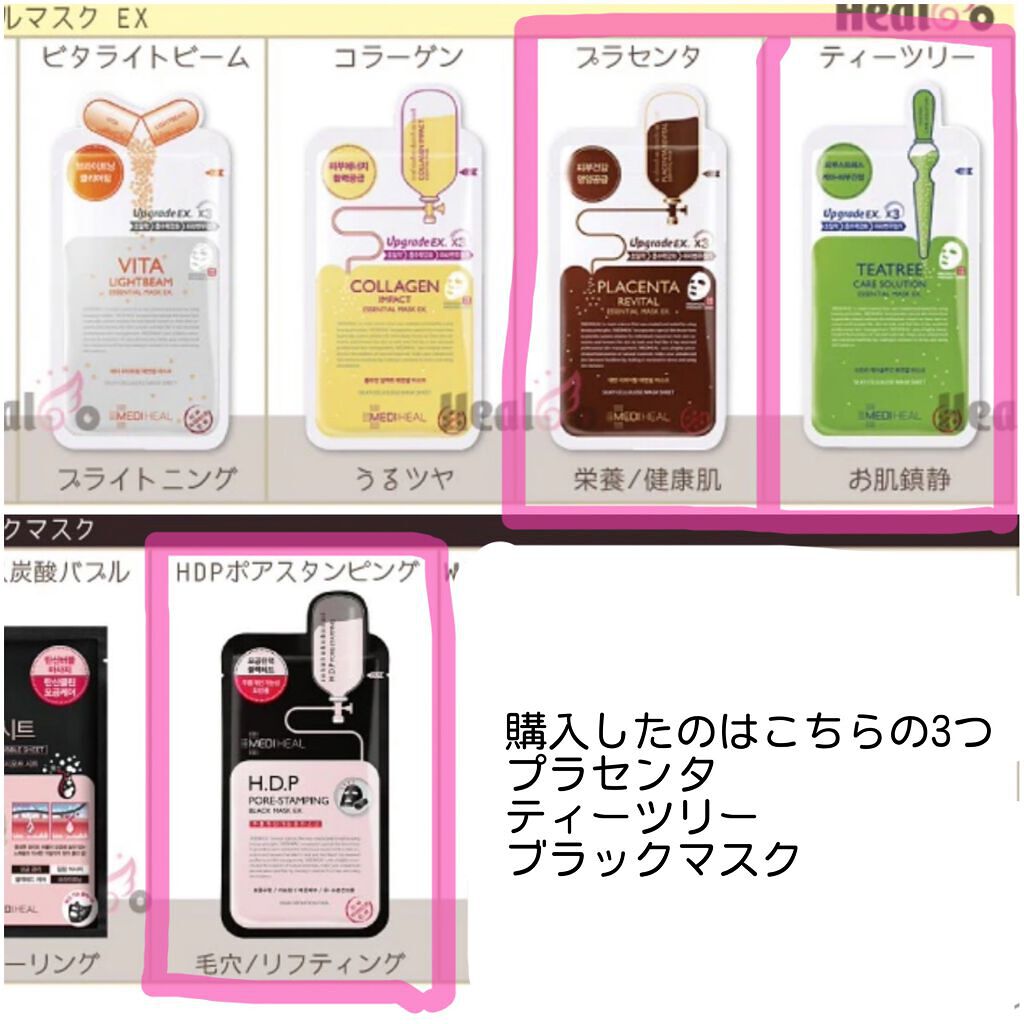 H.D.P ポアスタンピング ブラックマスクEX./MEDIHEAL/シートマスク・パックを使ったクチコミ（2枚目）
