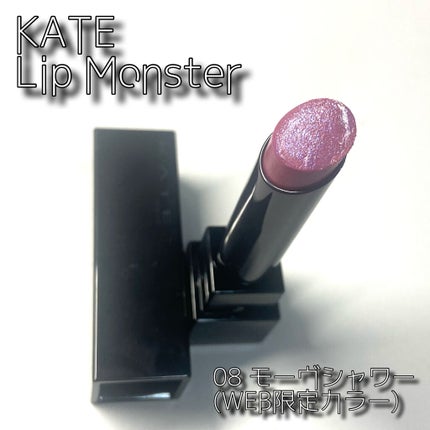 ケイト リップモンスター/KATE/口紅を使ったクチコミ(1枚目)