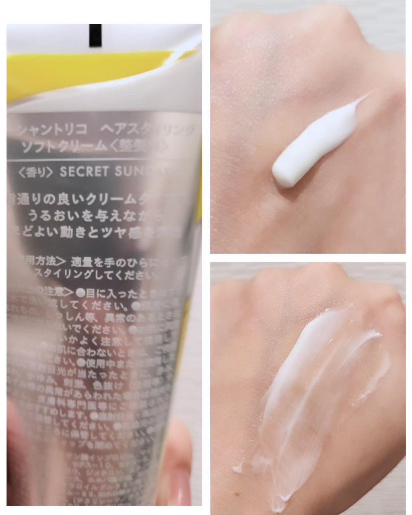 OCEAN TRICO ヘアスタイリング ソフトクリームのクチコミ「♚OCEAN TRICO ヘアスタイリング ソフトクリーム♚

固めすぎないニュアンススタイル.....」（3枚目）