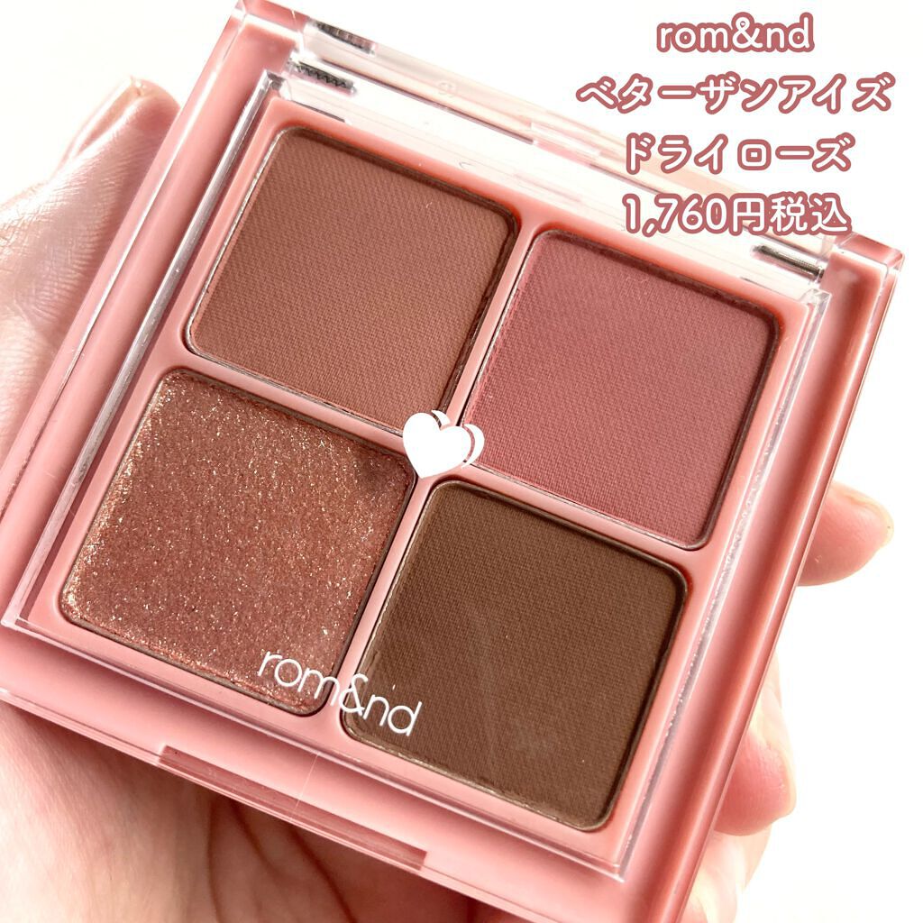 ベターザンアイズ/rom&nd/アイシャドウパレットを使ったクチコミ（2枚目）