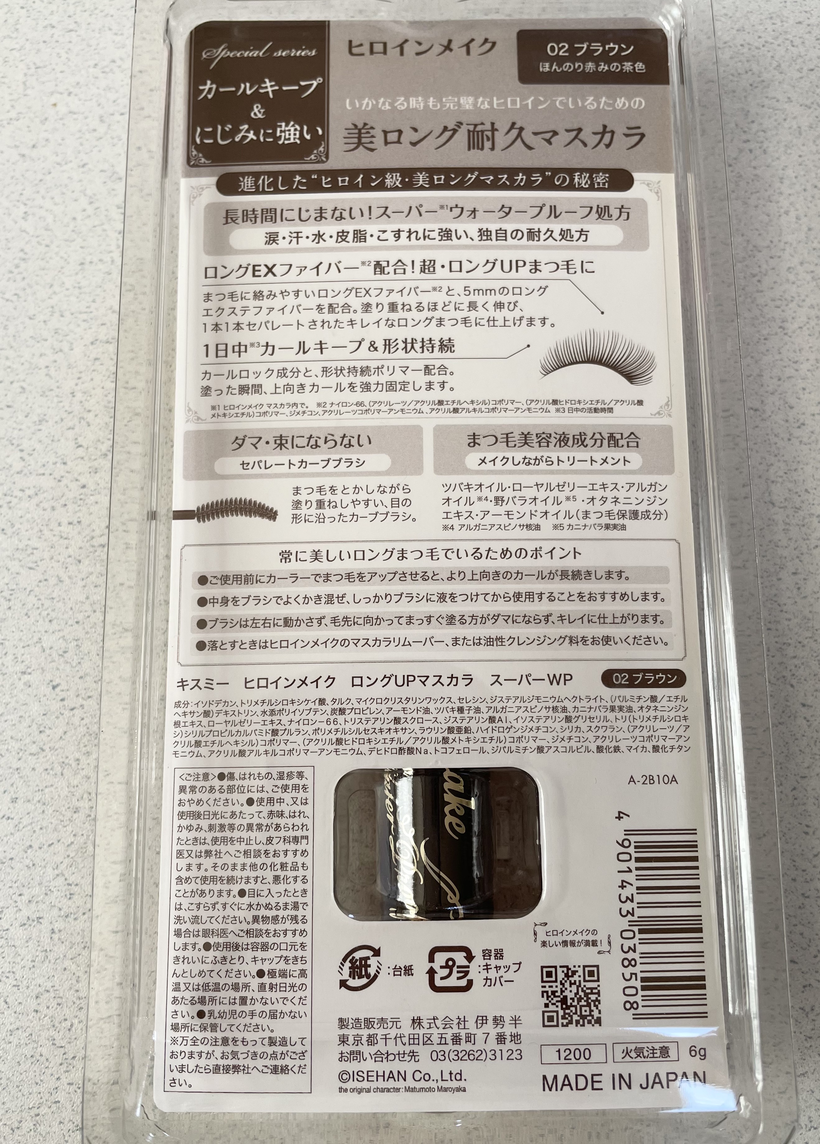 ロングUPマスカラ スーパーWP 02 ブラウン/ヒロインメイク/マスカラを使ったクチコミ（3枚目）
