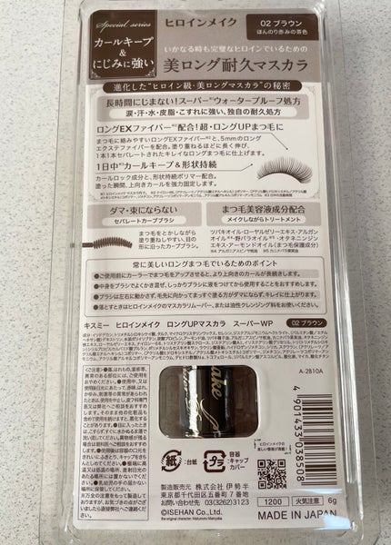 ロングUPマスカラ スーパーWP/ヒロインメイク/マスカラを使ったクチコミ(3枚目)