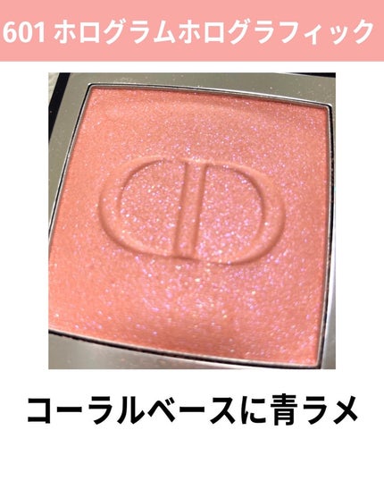 【旧】ディオールスキン ルージュ ブラッシュ/Dior/パウダーチークを使ったクチコミ(5枚目)