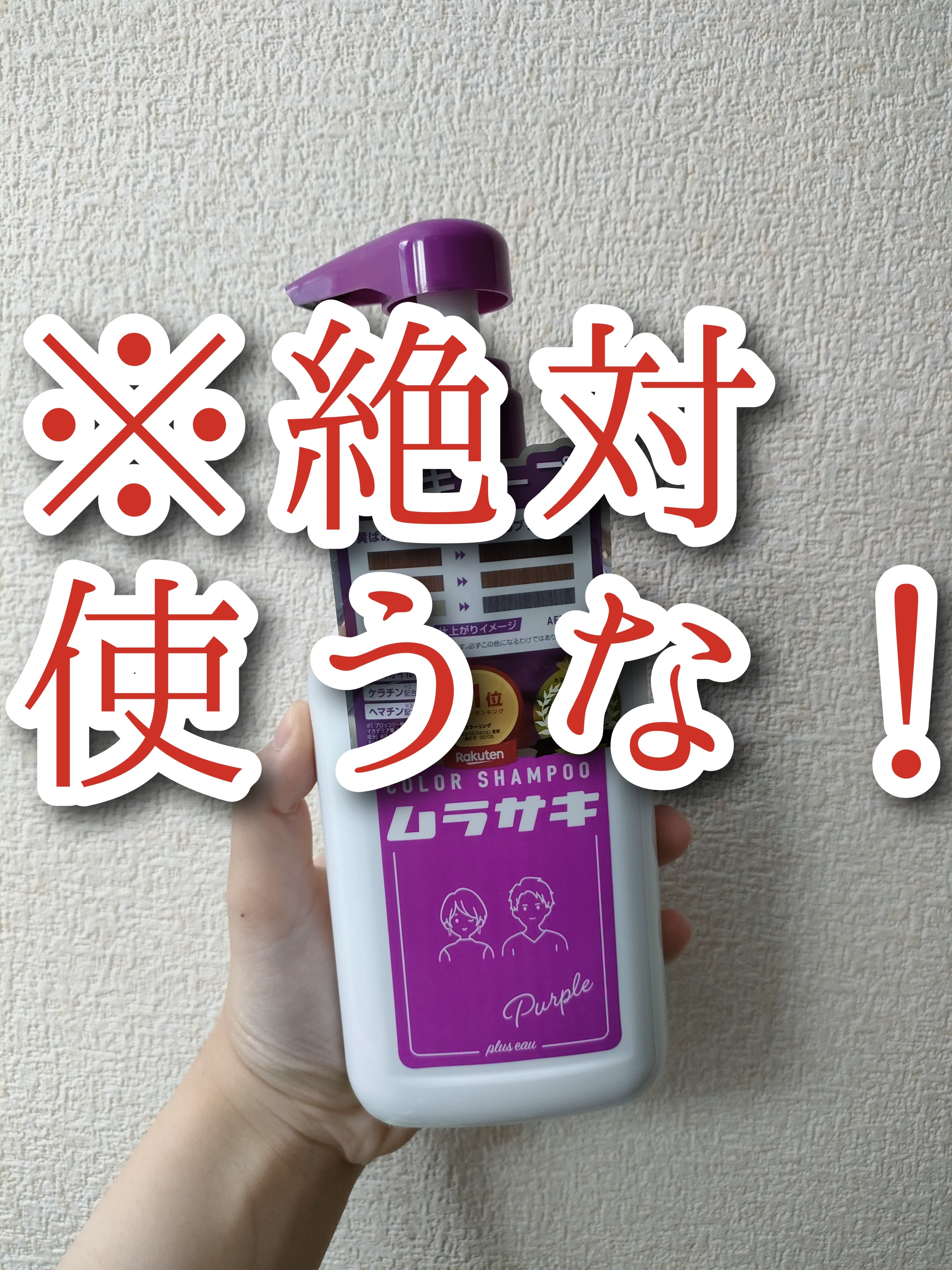 ソマルカ　カラーシャンプー/カラーチャージ/SOMARCA/サロンシャンプーを使ったクチコミ（1枚目）