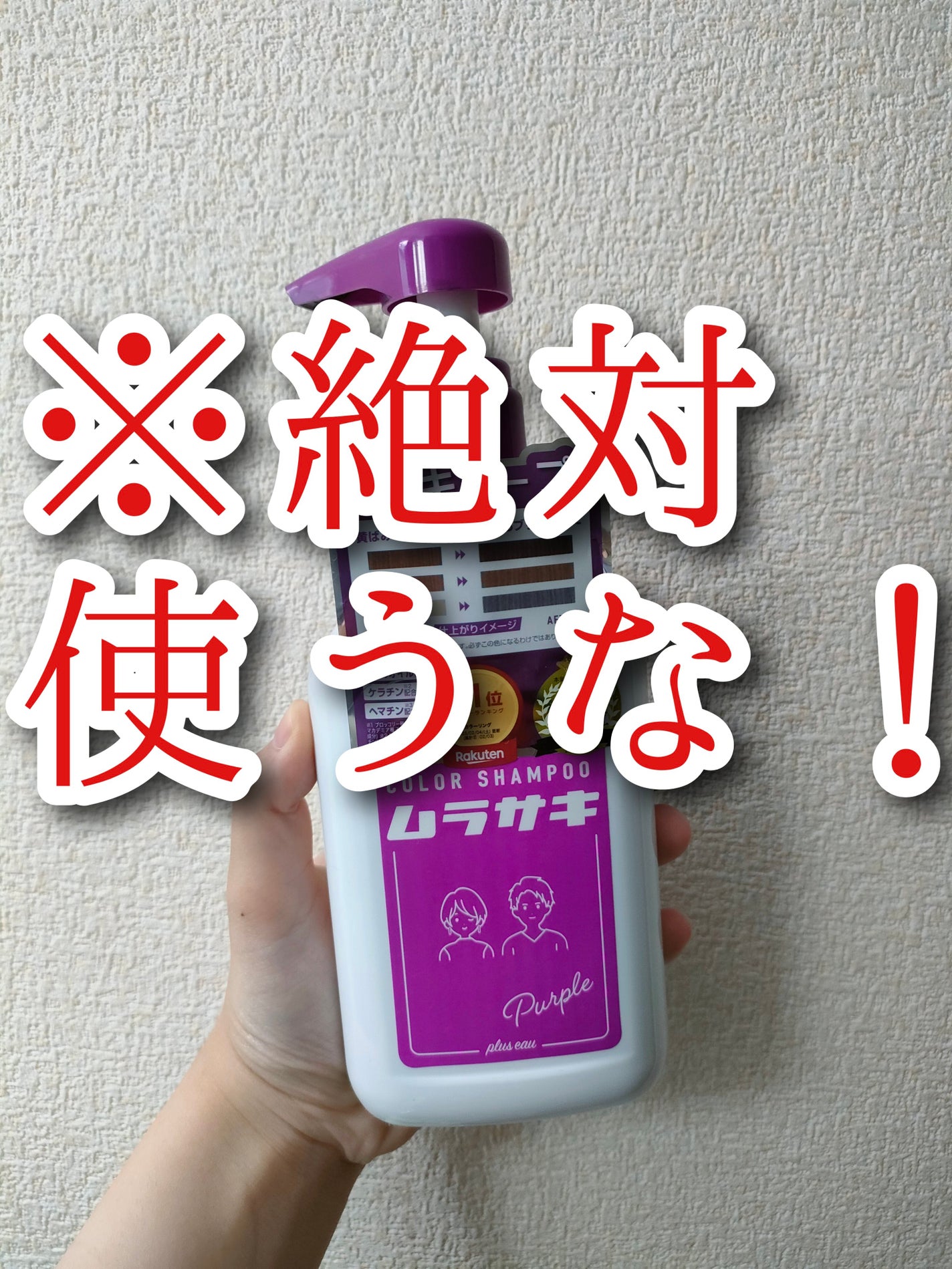 ソマルカ カラーシャンプー/カラーチャージ/SOMARCA/サロンシャンプーを使ったクチコミ(1枚目)