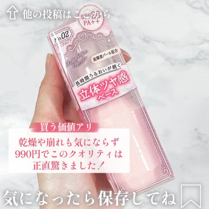 モイストプリズムプライマー/キャンメイク/化粧下地を使ったクチコミ(5枚目)