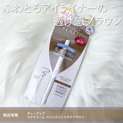 パーフェクトエクステンション マスカラ for カール/D-UP/マスカラを使ったクチコミ(7枚目)