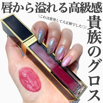 グロス リュクス 04 エクスクイジット/TOM FORD BEAUTY/リップグロスを使ったクチコミ(1枚目)