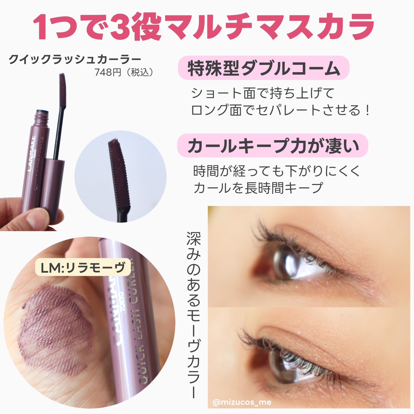 クイックラッシュカーラー/キャンメイク/マスカラ下地を使ったクチコミ(5枚目)