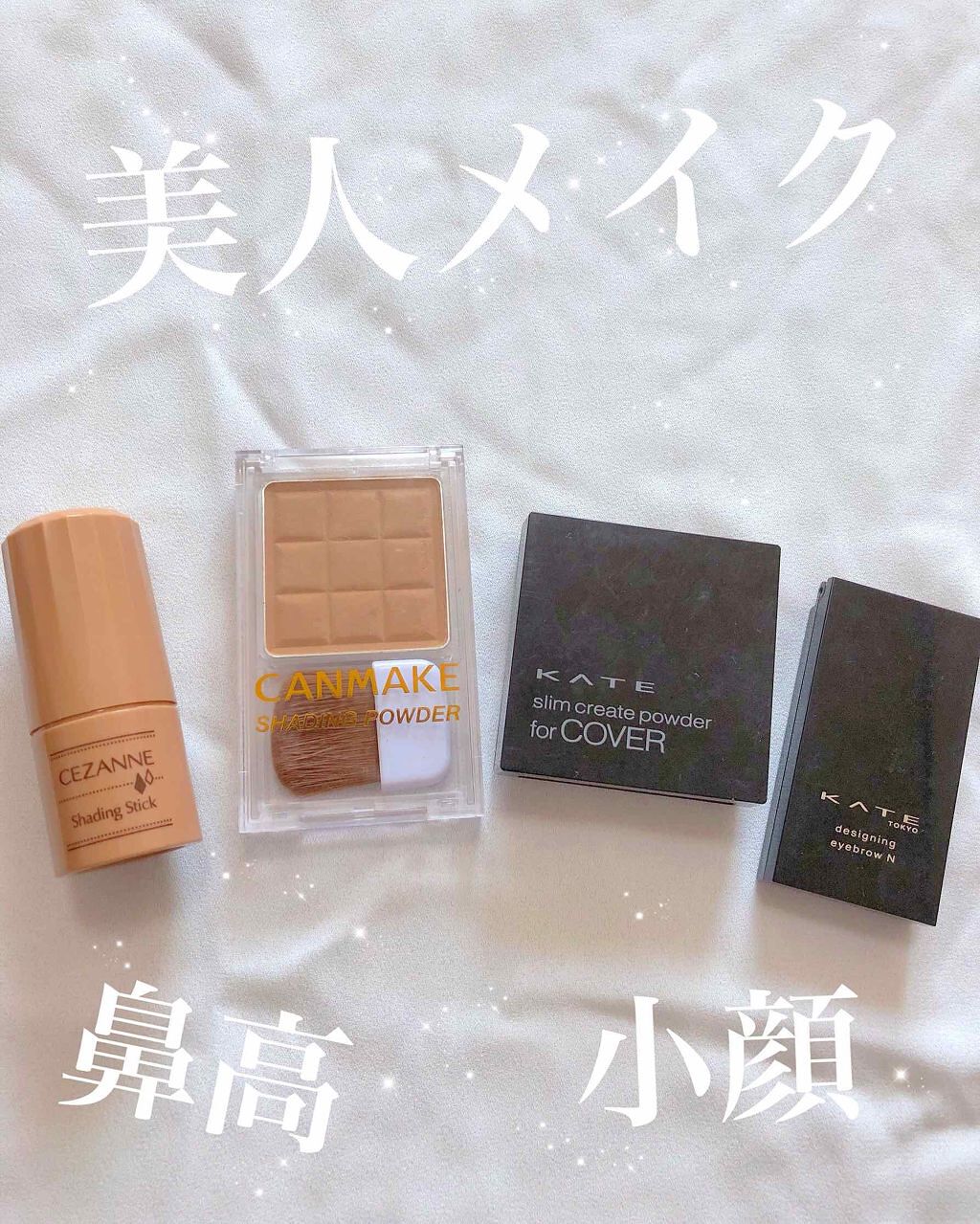 シェーディングパウダー/キャンメイク/シェーディングを使ったクチコミ(1枚目)