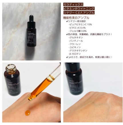 ビタホワイトニングシナジーC.E.F.アンプル/Celladix/美容液を使ったクチコミ(3枚目)