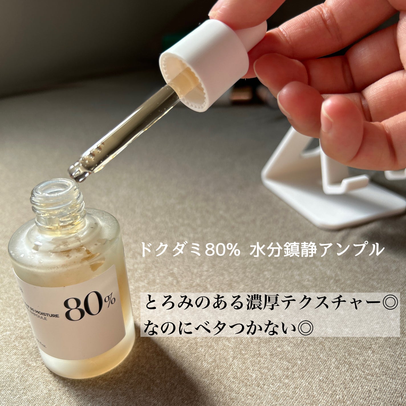 ドクダミ 77 スージングトナー/Anua/化粧水を使ったクチコミ(4枚目)