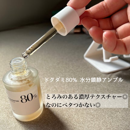 ドクダミ 77 スージングトナー/Anua/化粧水を使ったクチコミ(4枚目)