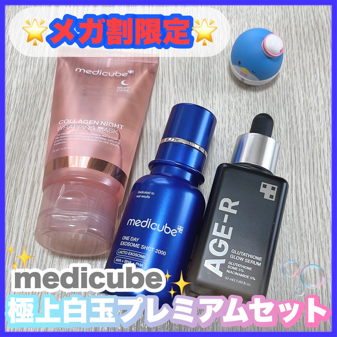 グルタチオングロウアンプル/MEDICUBE/美容液を使ったクチコミ(1枚目)