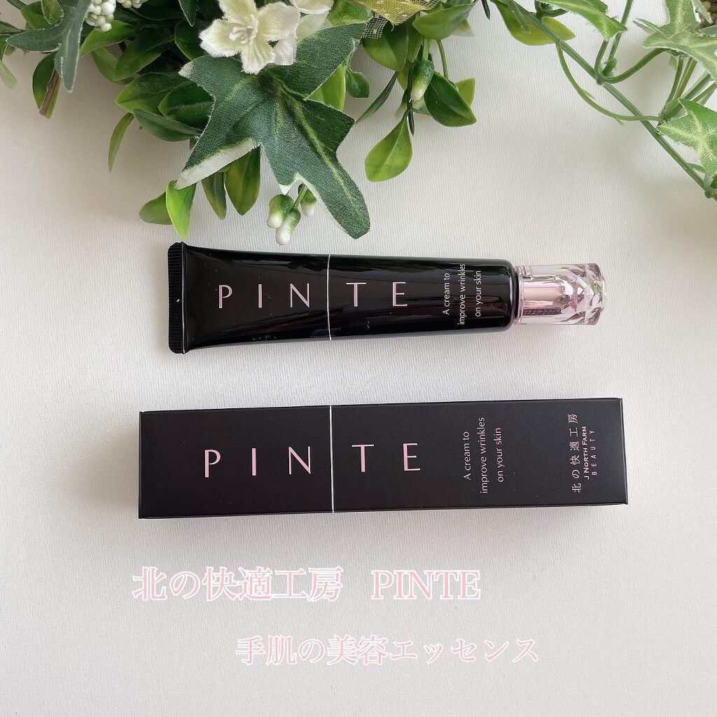 ピンテ/北の快適工房/美容液を使ったクチコミ(1枚目)