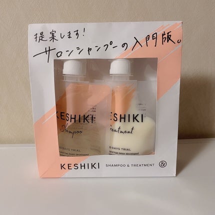 ケシキのはじまり(トライアルセット)/KESHIKI/トライアルキットを使ったクチコミ(2枚目)