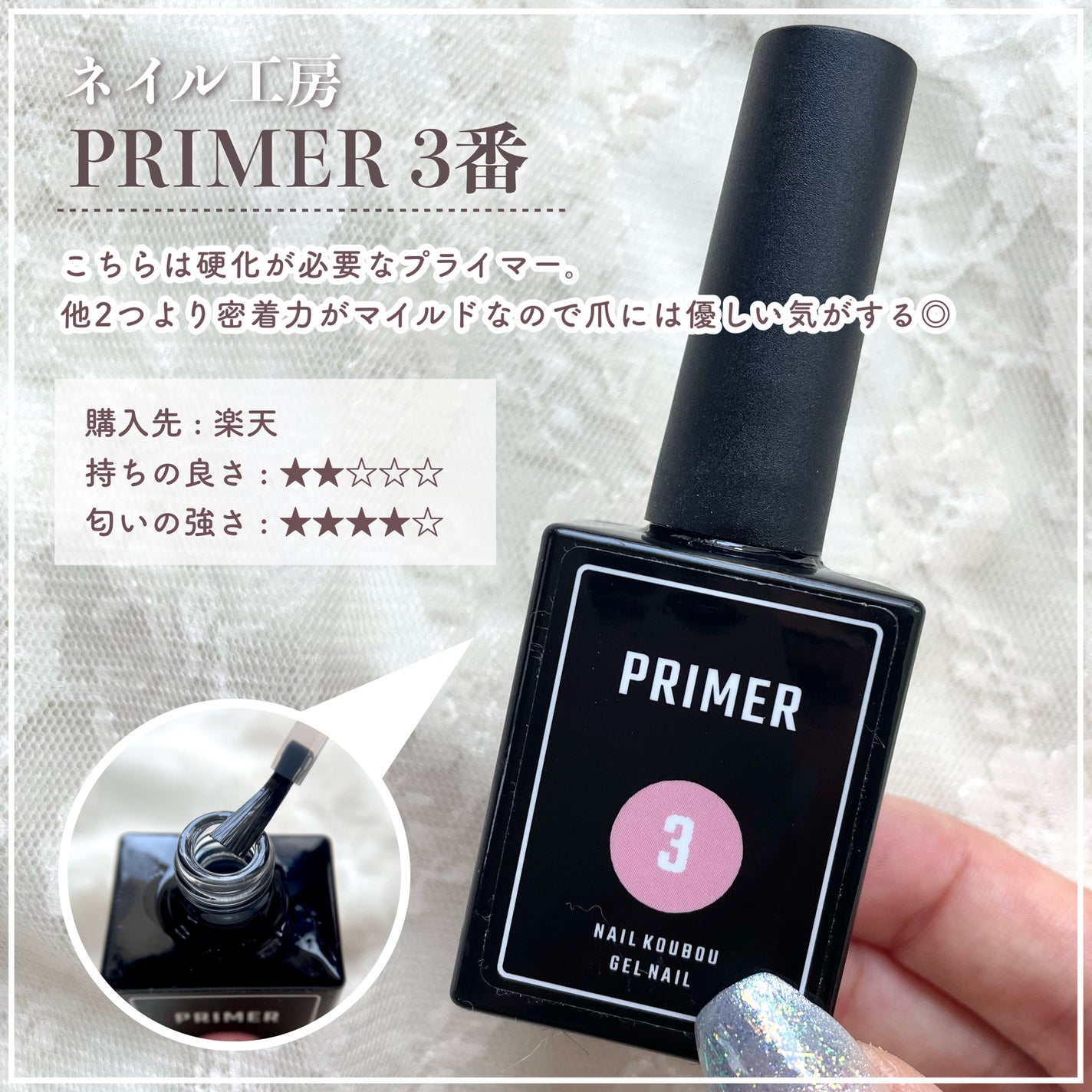 マジカルプライマー/プリジェル/ジェルネイルを使ったクチコミ(5枚目)