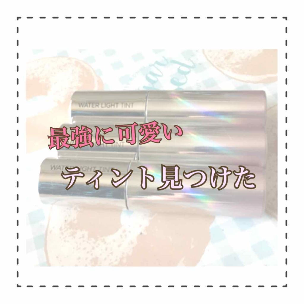 アピュー ウォーターライト ティント/A’pieu/リップティントを使ったクチコミ(1枚目)