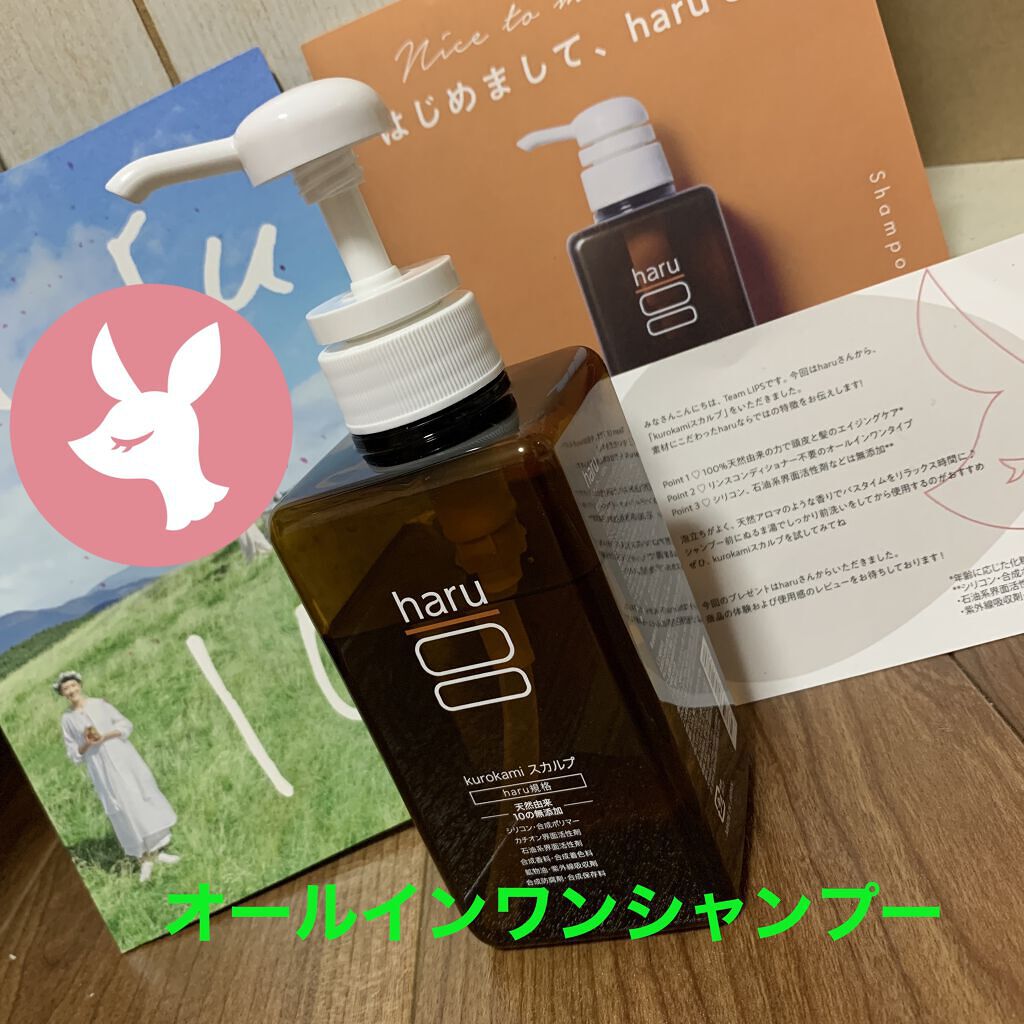 kurokamiスカルプ/haru/市販シャンプーを使ったクチコミ（1枚目）