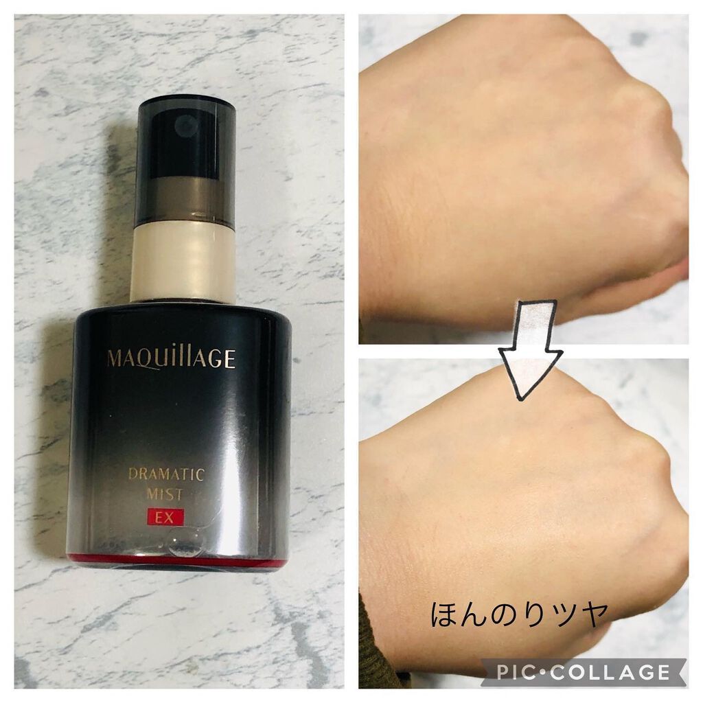 ドラマティックミスト EX/マキアージュ/ミスト状化粧水を使ったクチコミ(2枚目)