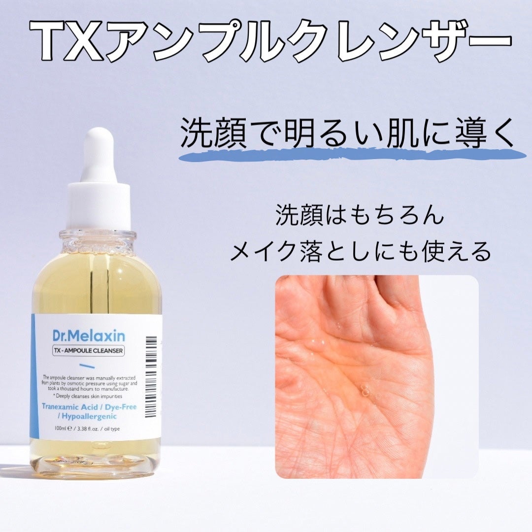 TX-Cream/Dr.Melaxin/フェイスクリームを使ったクチコミ(3枚目)