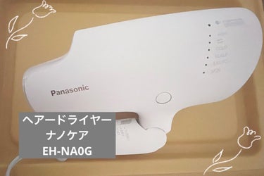 Panasonic ナノケア EH-NA0G/Panasonic/ドライヤーを使ったクチコミ（1枚目）