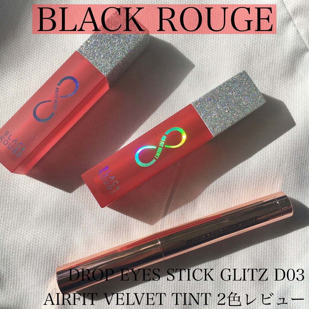 ドロップアイズスティックグリッツ/BLACK ROUGE/スティックアイシャドウを使ったクチコミ(1枚目)