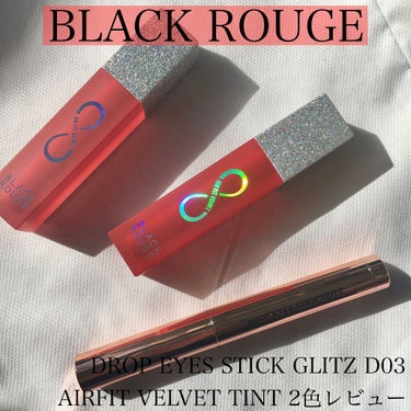 エアフィットベルベットティント8/BLACK ROUGE/口紅を使ったクチコミ（1枚目）