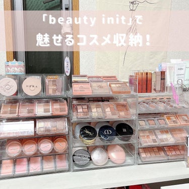 🌷愛里叶🌷コスメオタク on LIPS 「‎୨୧私の愛用収納ケース୨୧@beauty_init✨Qoo1..」（1枚目）