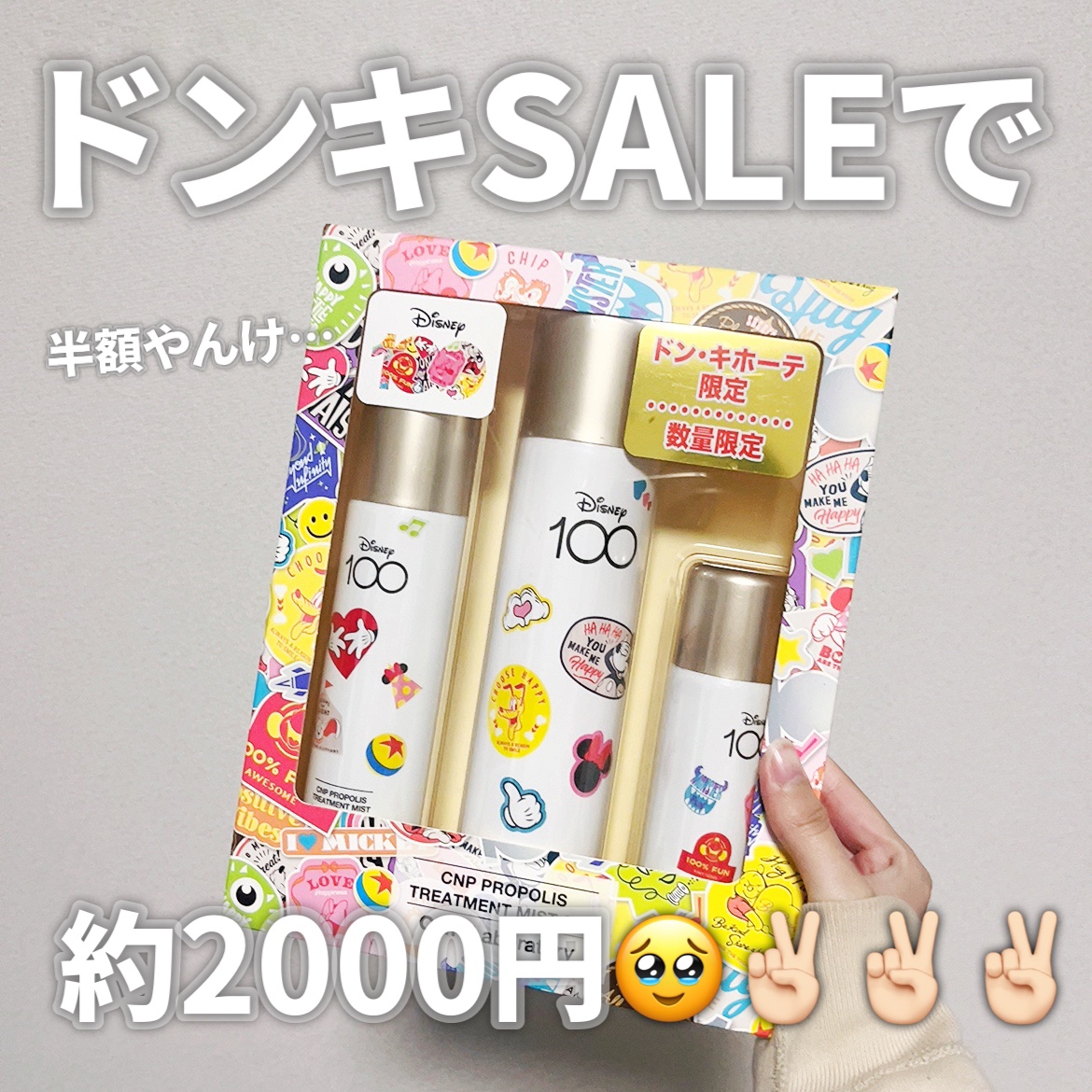 プロP ミスト/CNP Laboratory/ミスト状化粧水を使ったクチコミ（1枚目）